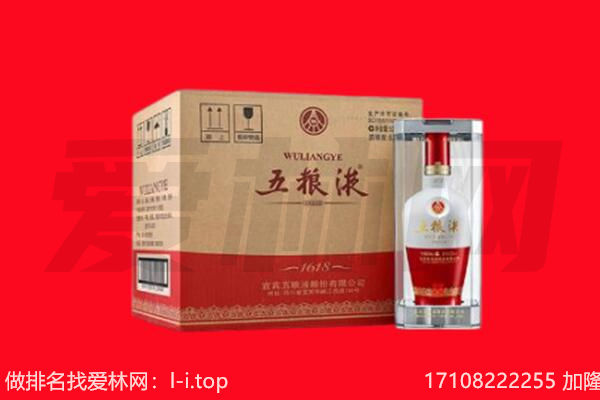 杭锦后旗回收陈年五粮液.jpg