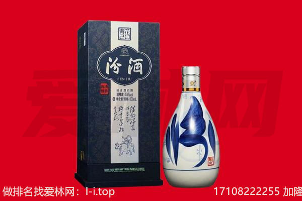 杭锦后旗回收汾酒.jpg