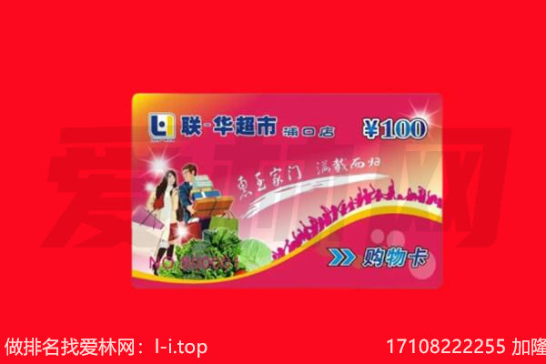 杭锦后旗购物卡回收.jpg
