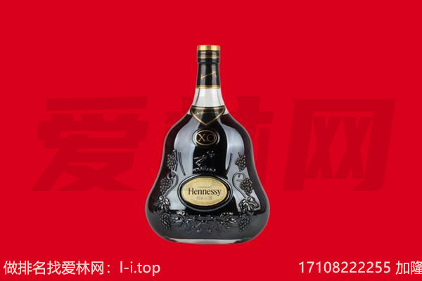 杭锦后旗回收轩尼诗